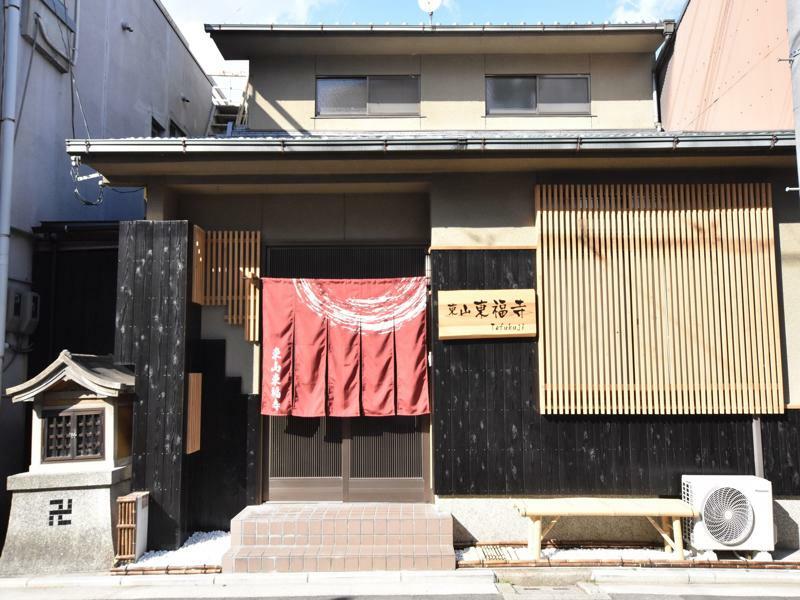 Higashiyama Tofukuji Villa เกียวโต ภายนอก รูปภาพ
