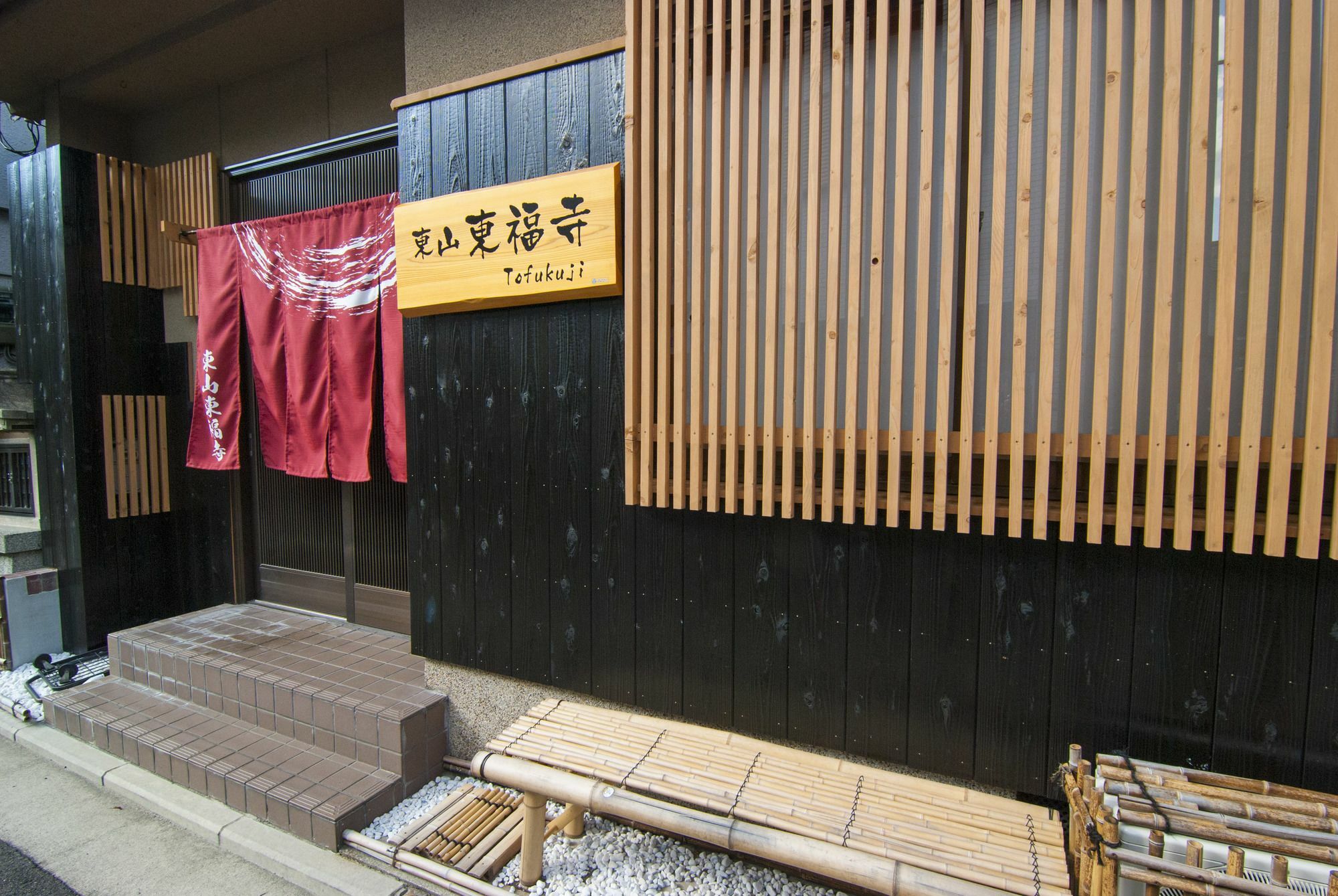 Higashiyama Tofukuji Villa เกียวโต ภายนอก รูปภาพ