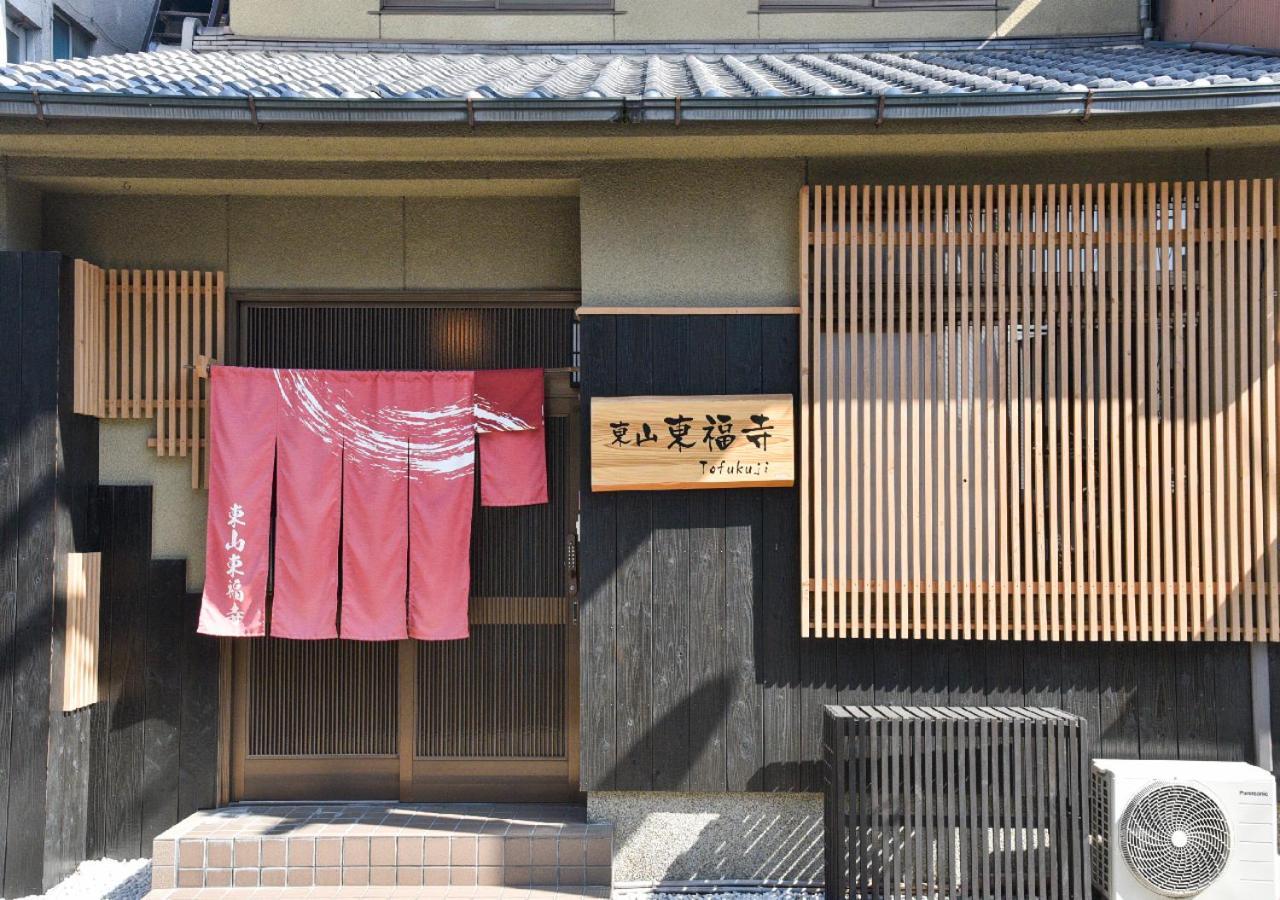 Higashiyama Tofukuji Villa เกียวโต ภายนอก รูปภาพ